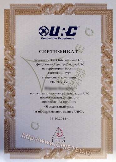 сертификат URC